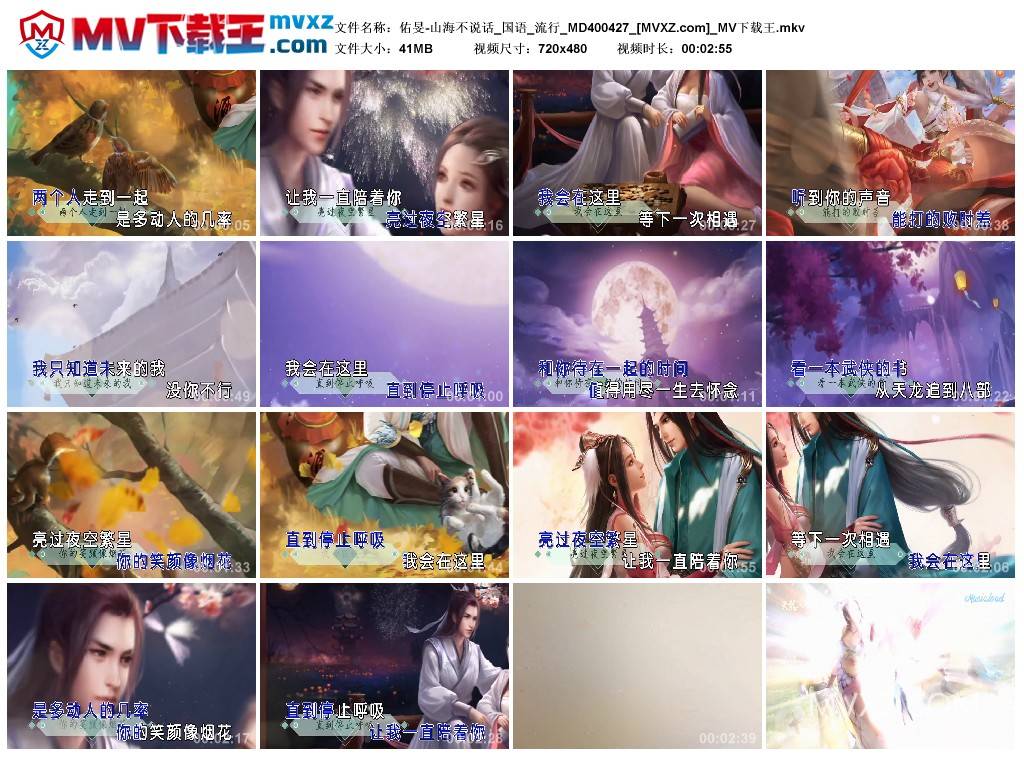 佑旻-山海不说话_国语_流行_MD400427